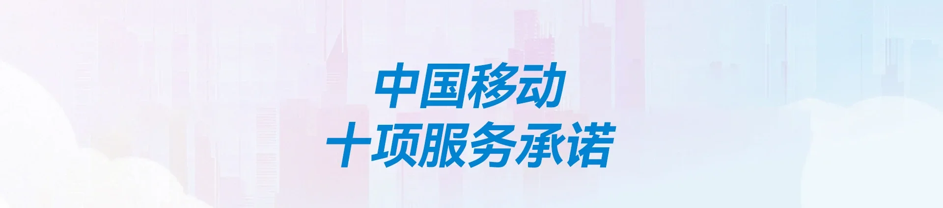莱芜移动宽带